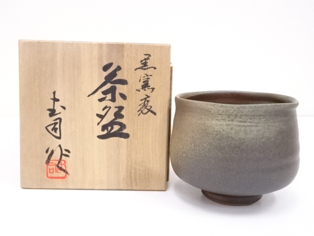 作家物　黒窯変茶碗